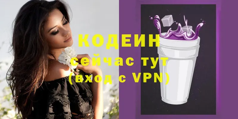 ссылка на мегу онион  Еманжелинск  Кодеиновый сироп Lean Purple Drank 