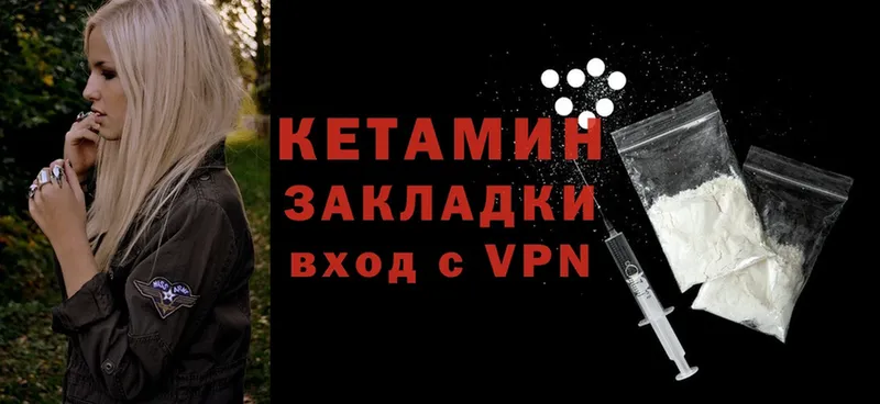 КЕТАМИН ketamine  Еманжелинск 