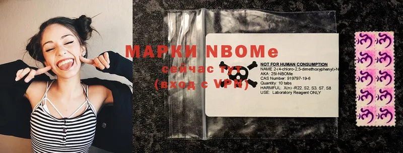 где купить наркоту  Еманжелинск  Марки NBOMe 1500мкг 